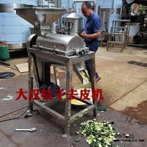 橘子去皮機(jī) 桔子去皮破碎機(jī)