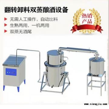 農村家庭小型釀酒設備 小型白酒釀酒設備